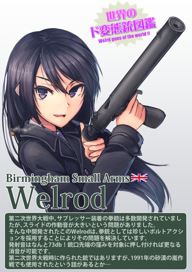 世界のド変態銃図鑑 Vol.21　Welrod 1