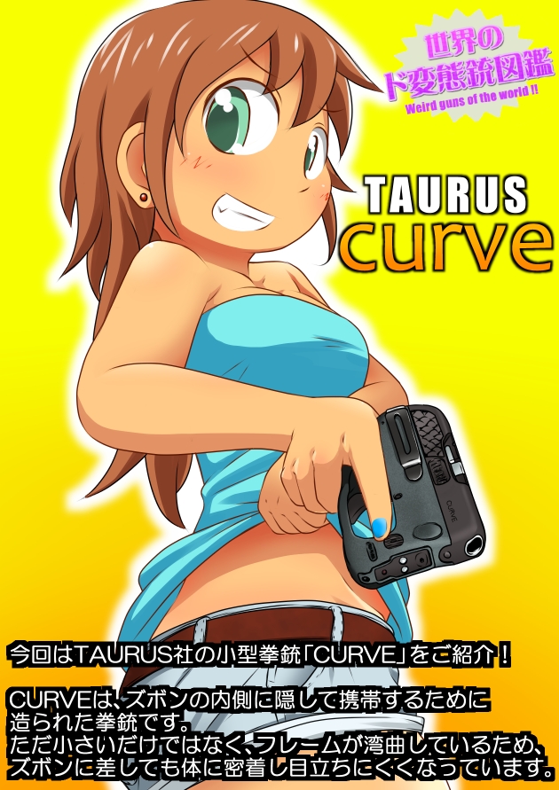 世界のド変態銃図鑑 Vol.37　TAURUS CURVE 1