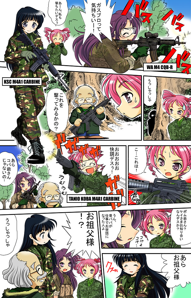 コバ爺のガスブロ の巻