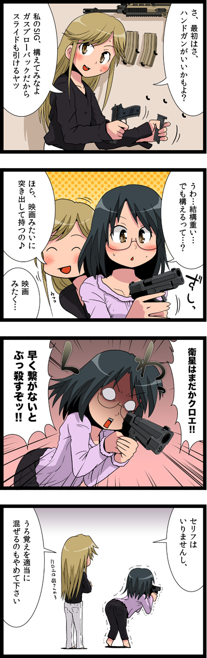 第4話　映画みたいに