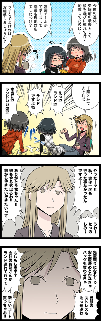 第101話　as before we land