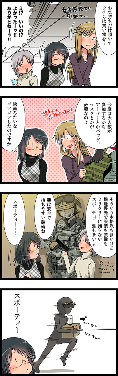 第103話　マシンラン