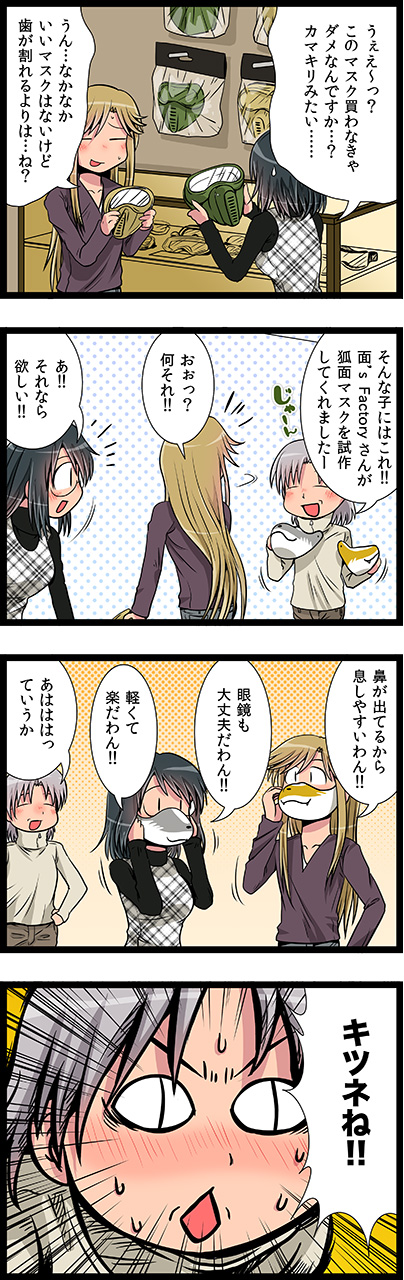 第104話　我ラ斯様ナ成リニツキ