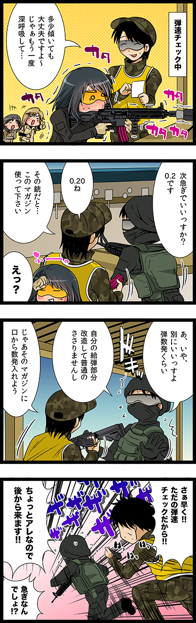 第110話　戦うおにいさん