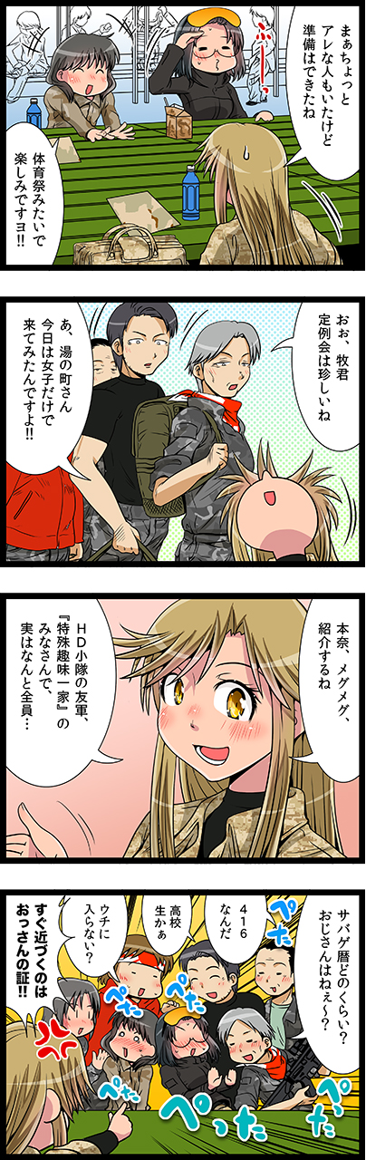 第111話　距離を取らねば即ち