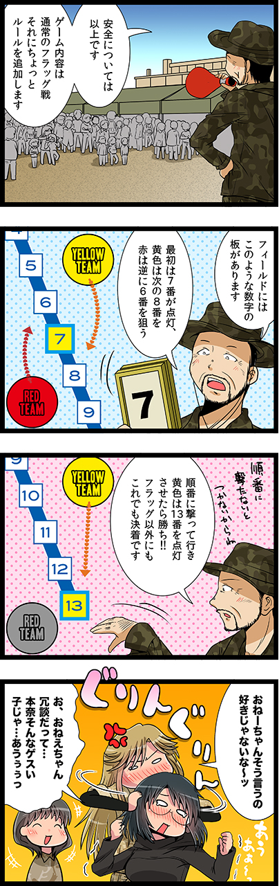 第113話　the border
