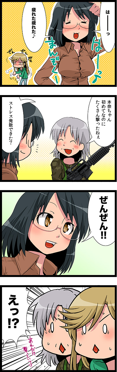 第15話　あんだけ撃っといて