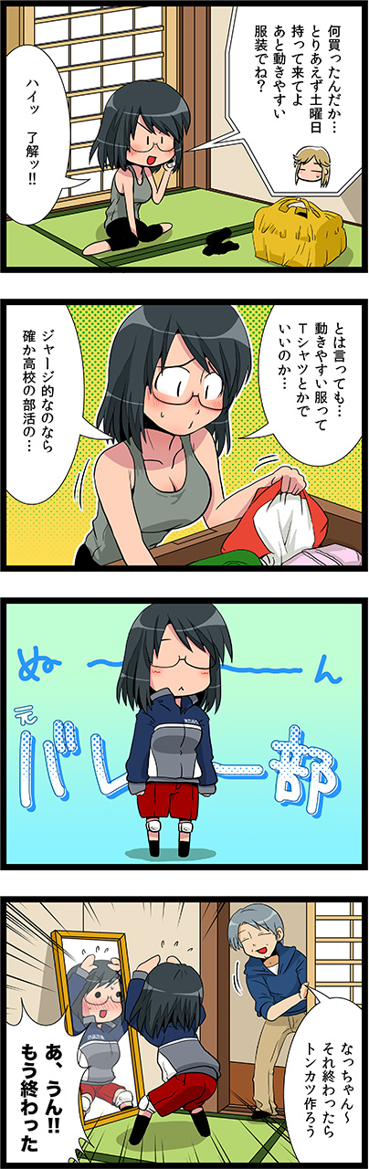 第17話　手持ちの戦闘服