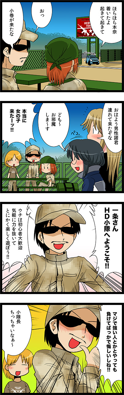 第19話　ようこそHD小隊へ