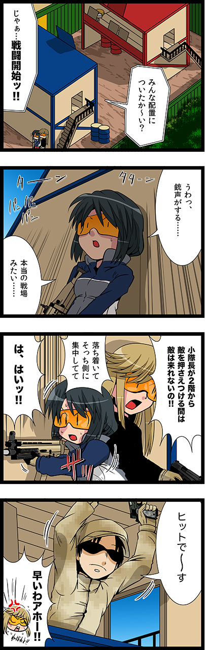 第22話　それぞれの役目