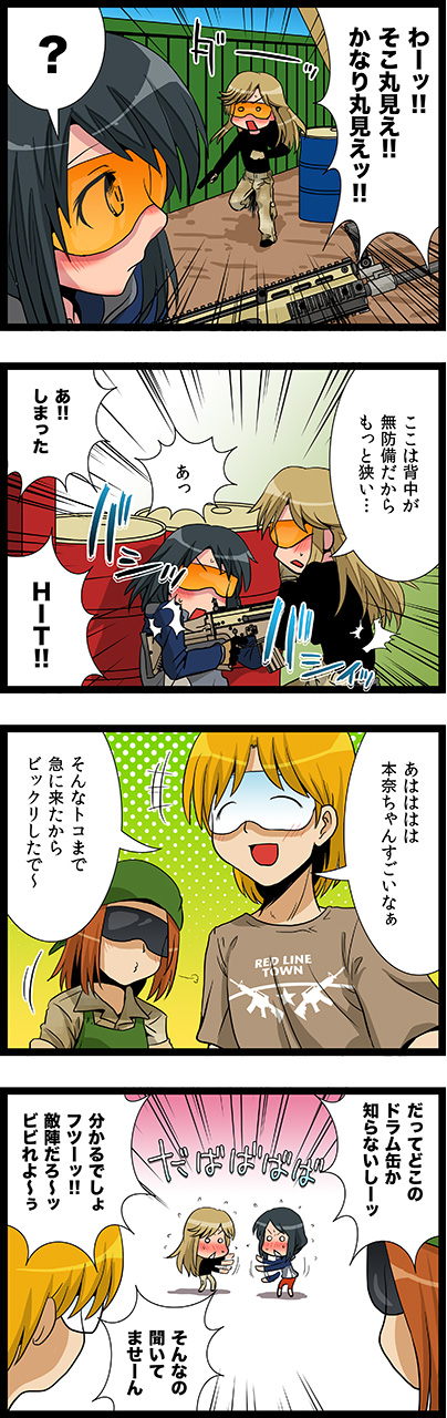 第25話　デブリーフ