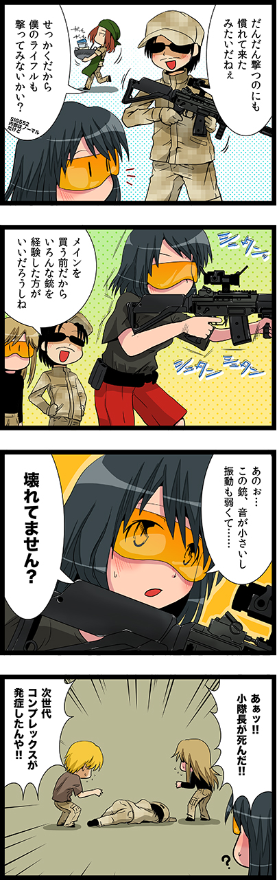 第31話　Recoilless?