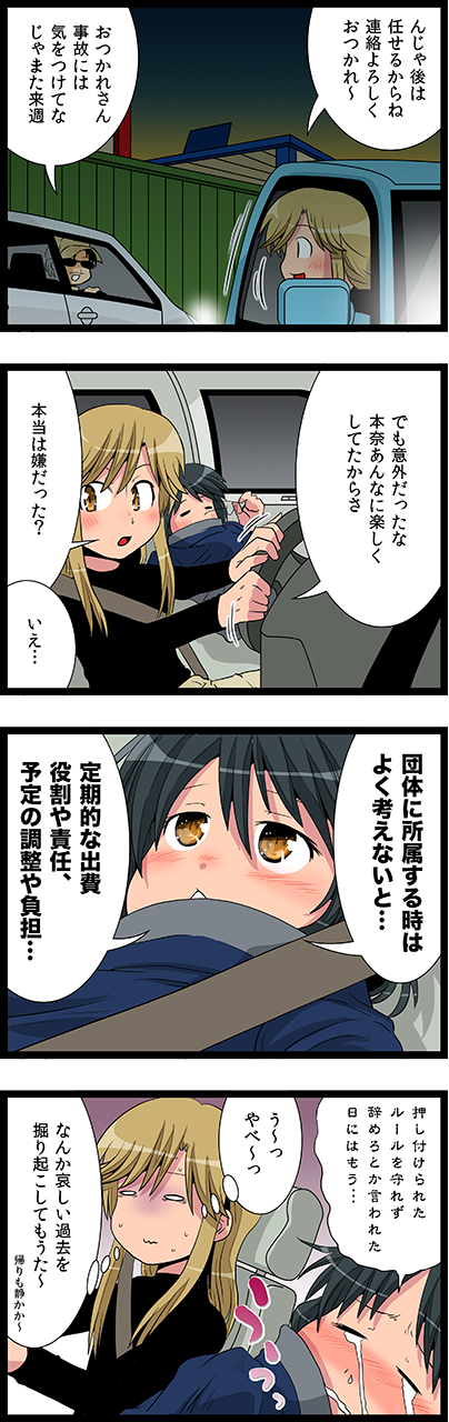 第35話　Qualifications