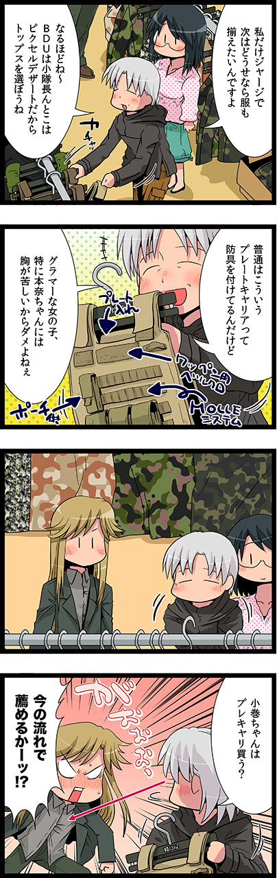 第42話　A Justice