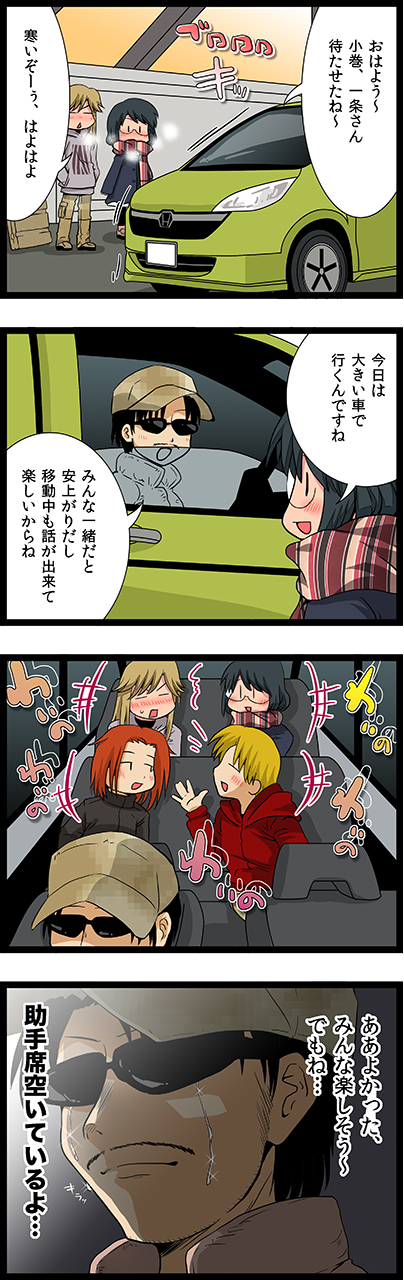 第46話　two-two-one