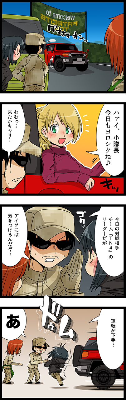 第47話　Carrie attacks