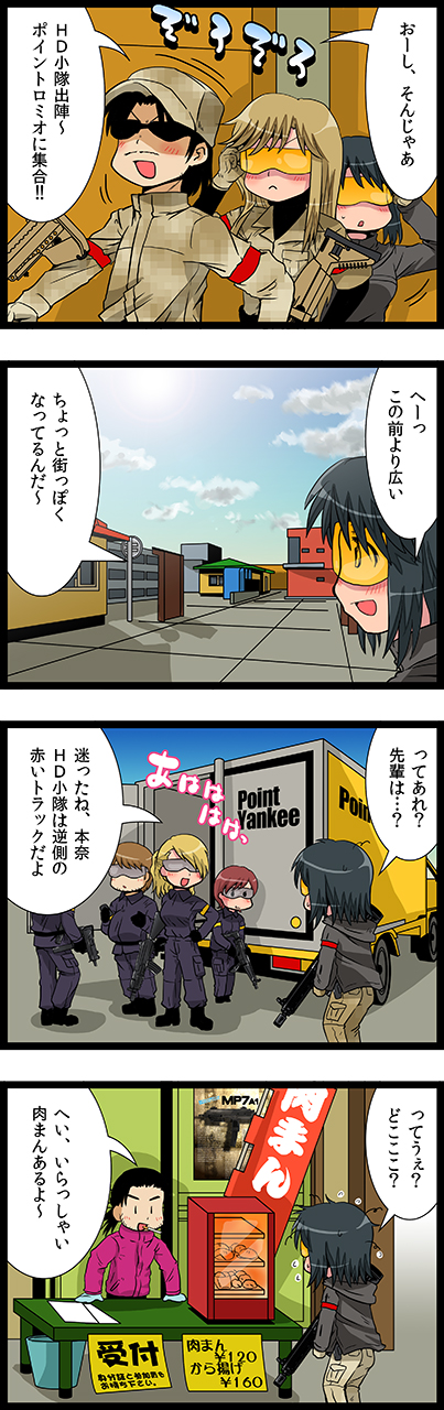 第53話　Juliet's Lost