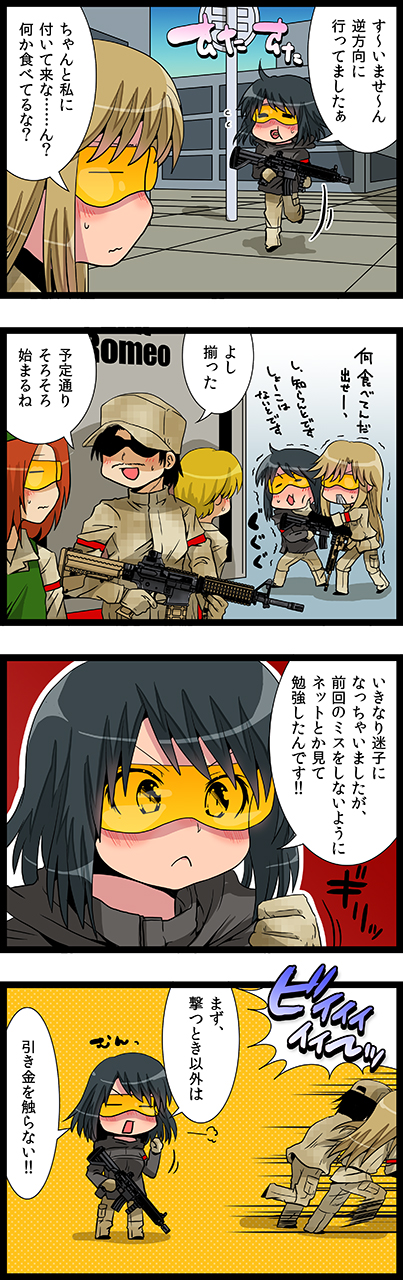 第54話　小隊、戦線に臨む