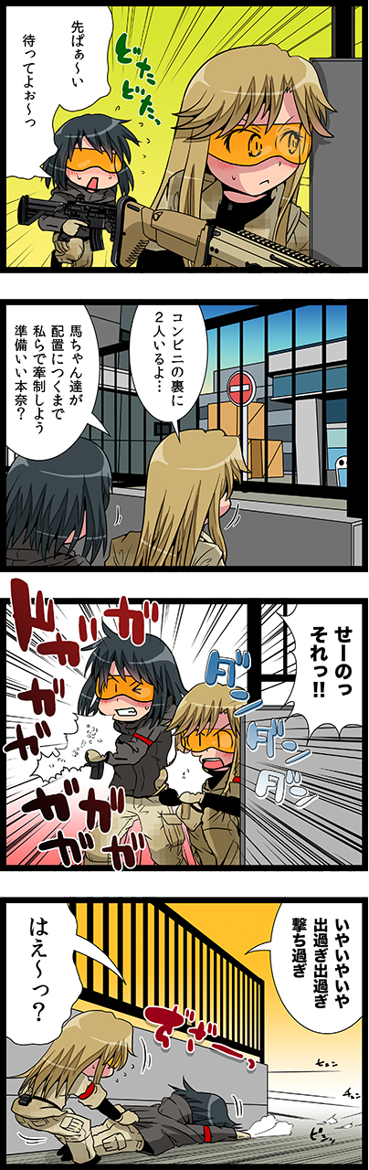 第55話　せーのっ