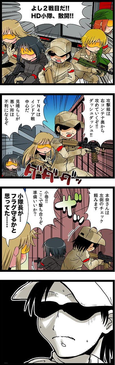 第61話　留守にしちゃっております