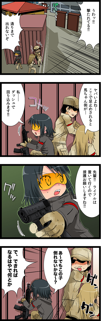 第62話　Assault Lady