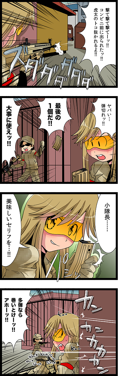 第65話　Last Mag!!