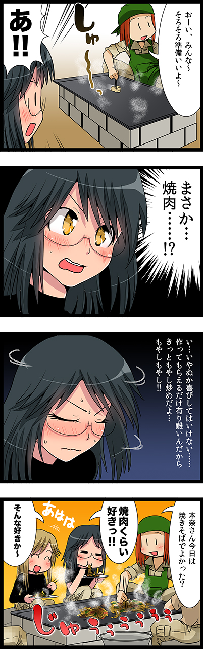 第69話　1食5人3000円