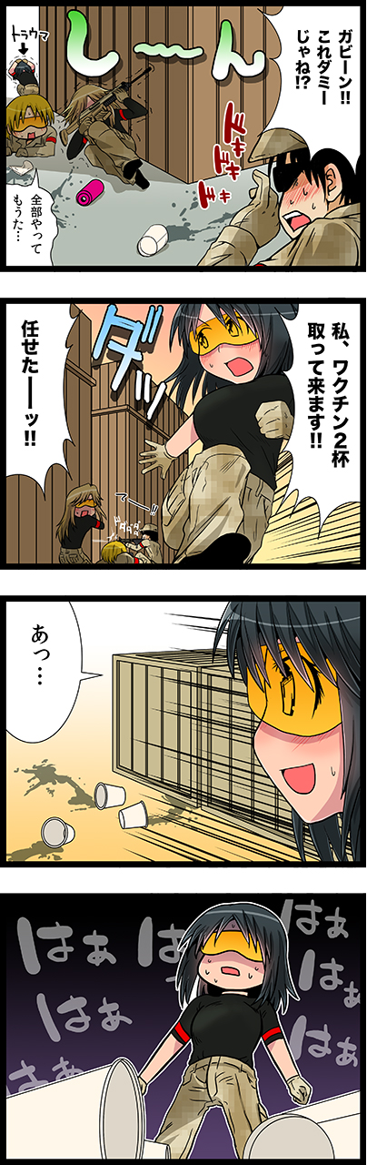 第77話　All Is Vanished