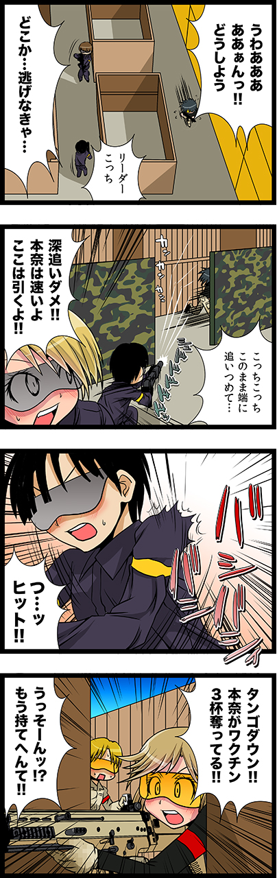 第84話　Cat Runs. Fox Shoots