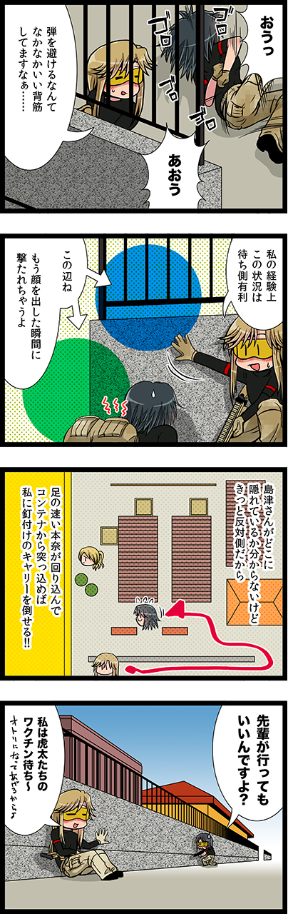 第88話　Knockin' C Around