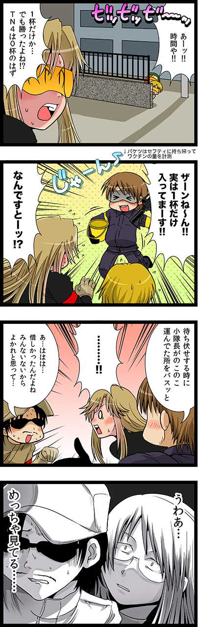 第92話　Who Cares Wins