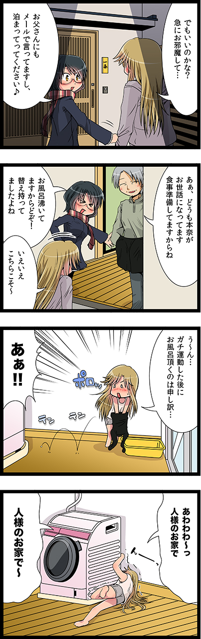 第94話　凶弾は隠れている