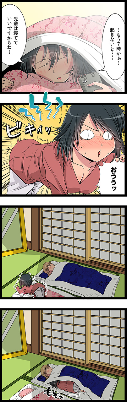 第98話　10 More Minutes