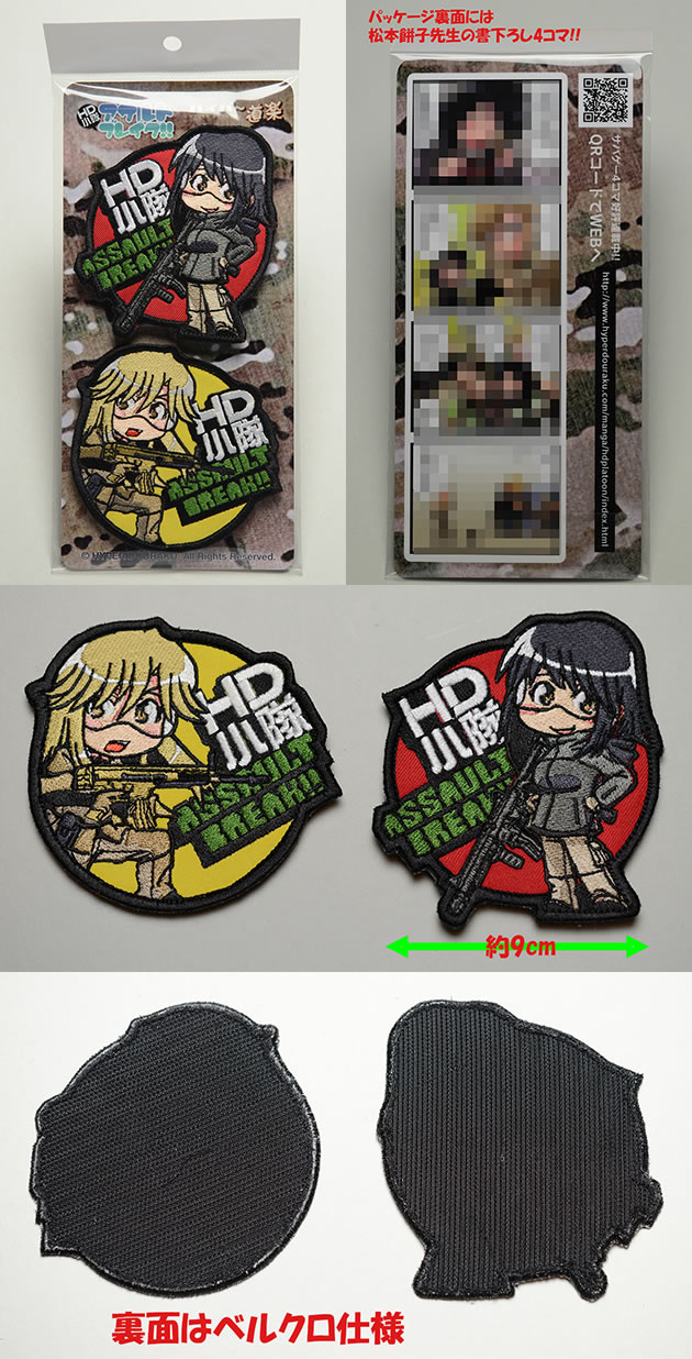 「アサルトブレイク!!」のオリジナルミリパチ