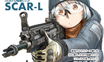 第2回　東京マルイ 電動ガン SCAR-L