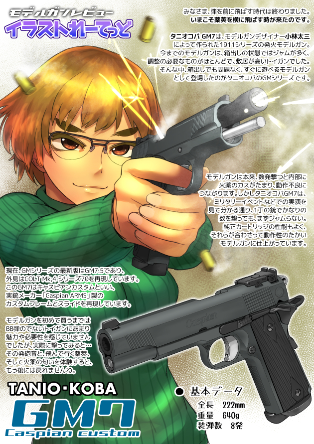 s*迎様 タニオコバ ＧＭ７ キャスピアン・カスタム モデルガン タニオコバ GM7 キャスピアン・カスタム モデルガン の