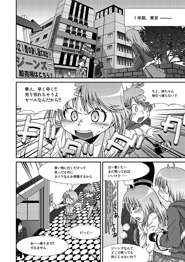 シューターズ レディ P02