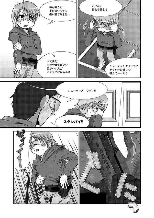 シューターズ レディ P20