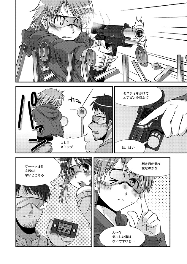 シューターズ レディ P23