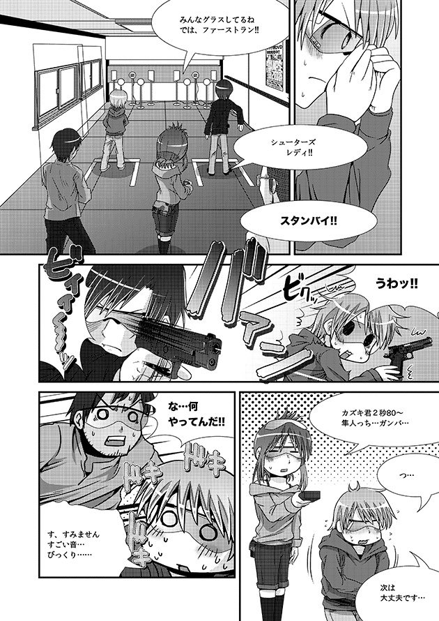 シューターズ レディ P27