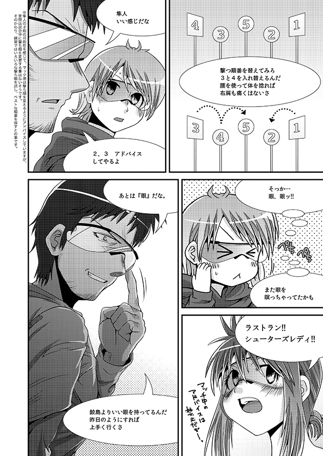 シューターズ レディ P29