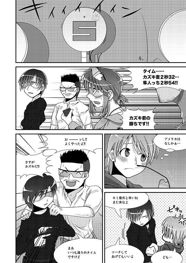 シューターズ レディ P33