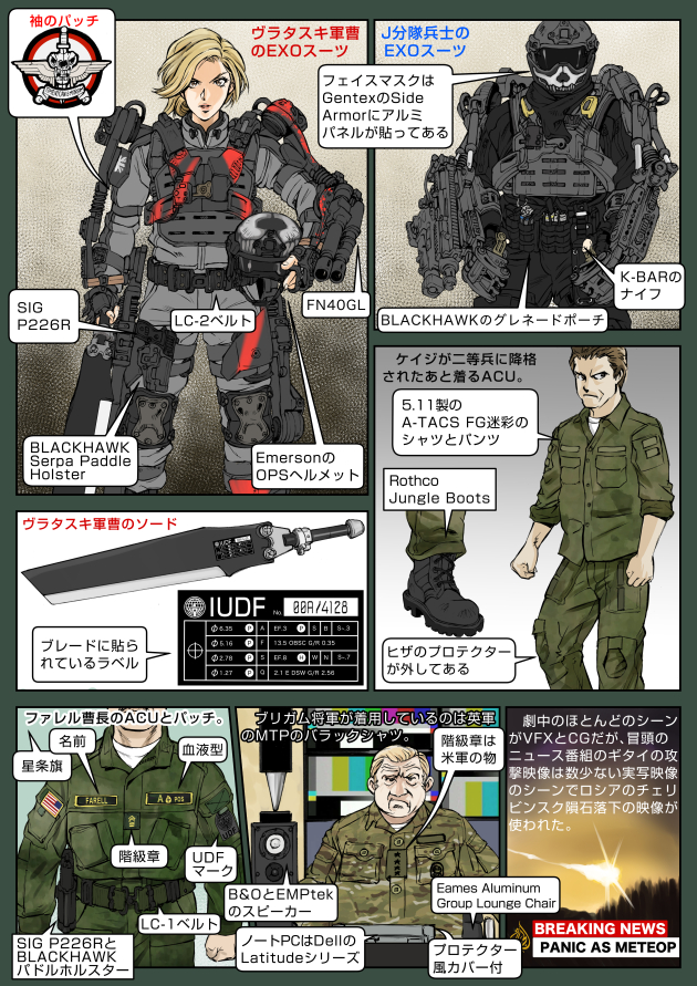 オール・ユー・ニード・イズ・キル 「時をかけるおっさん」2