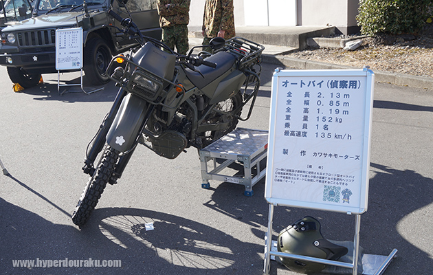 偵察用オートバイ