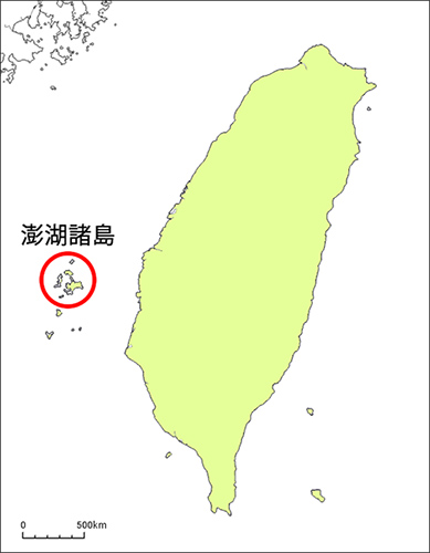 澎湖(ほうこ)諸島