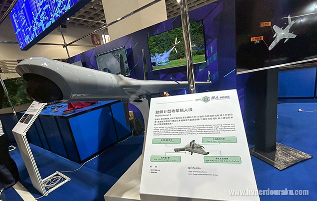 勁蜂II型無人攻撃機