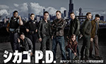海外ドラマ　シカゴ P.D.　登場銃器解説