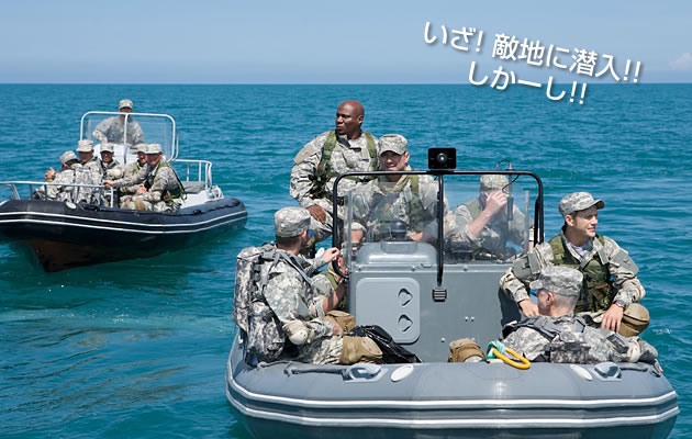 いざ、敵陣へ～