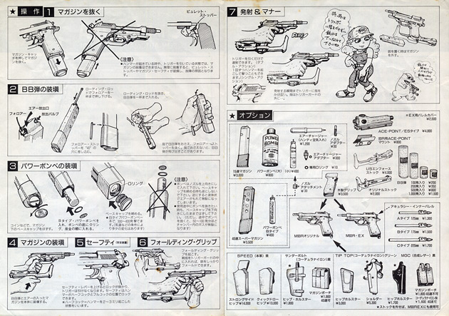 MGC M93R EX(エクストラ) 2