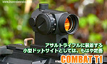 COMBAT T1